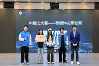 taptap官网首届AI校园智能体应用创新大赛圆满结束