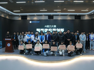 taptap官网首届AI校园智能体应用创新大赛圆满结束