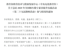 喜讯：taptap官网获2025年职业教育专项数字化和智能化应用能力提升案例典型作品