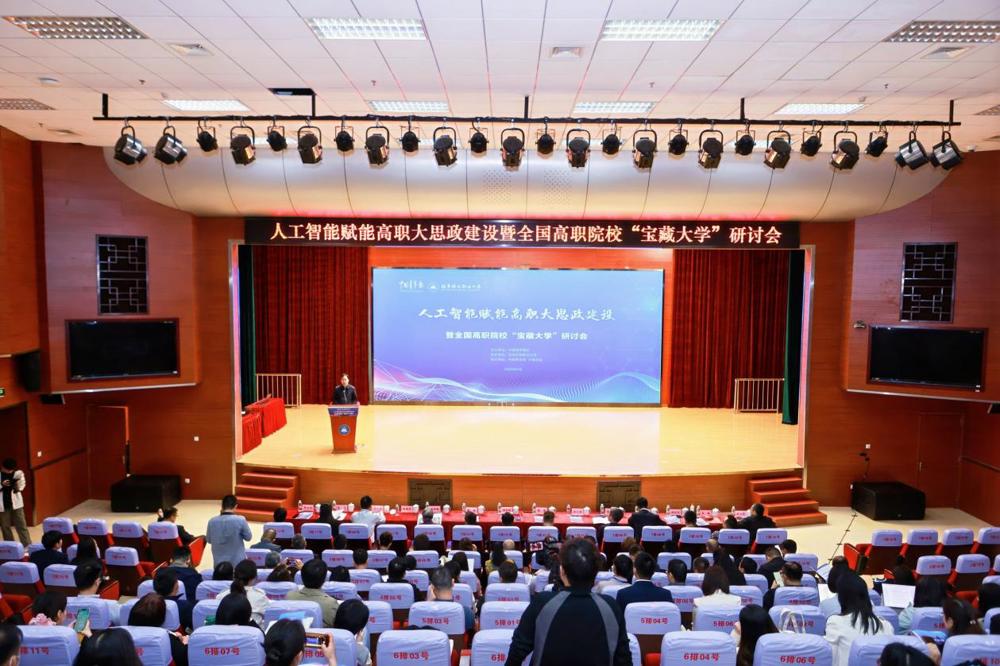 会议现场全景