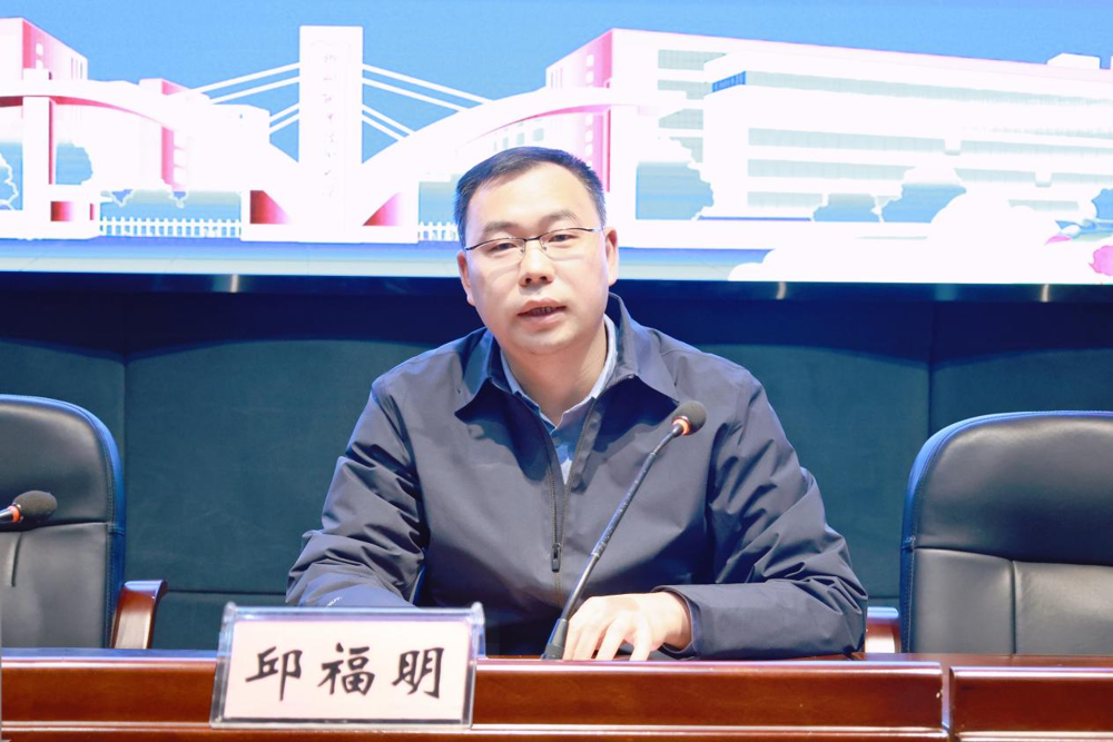 邱福明致辞
