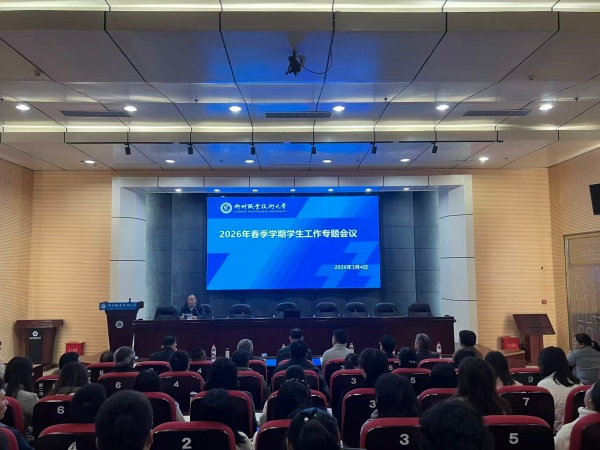 会议现场