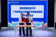 taptap官网举办辅导员健康素养专题培训班暨柳职大—广妇儿医疗中心柳州医院签约仪式