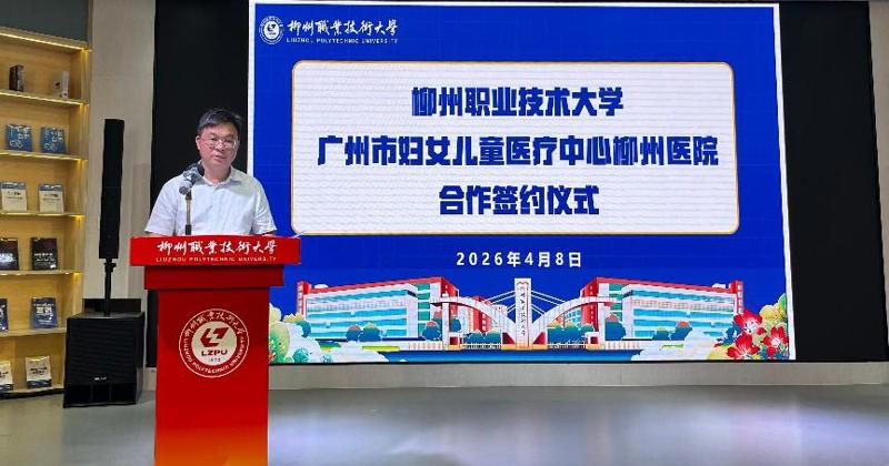 taptap官网举办“柳匠芯”学生工作队伍素质能力提升工程（第六期）：辅导员健康素养专题培训班暨柳职大——广妇儿柳州中心签约仪式