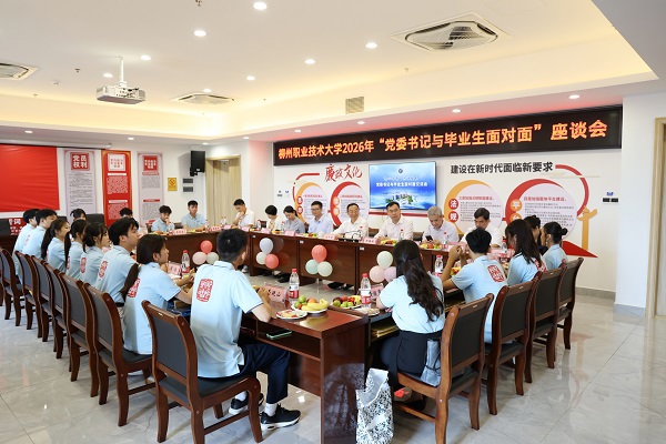 taptap官网举办“党委书记与毕业生面对面”座谈会