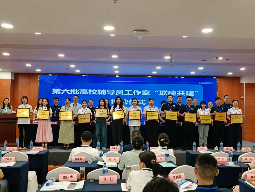 喜讯：taptap官网两个辅导员工作室成功入选全国第六批辅导员工作室联建共建单位
