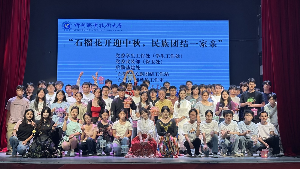 taptap官网开展2026年“石榴花开迎中秋 民族团结一家亲”主题活动