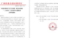 喜讯：taptap官网两个二级学院入选第二批全区高校“三全育人”综合改革示范院系