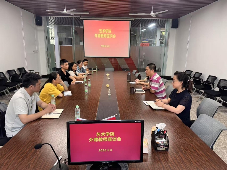 座谈会现场