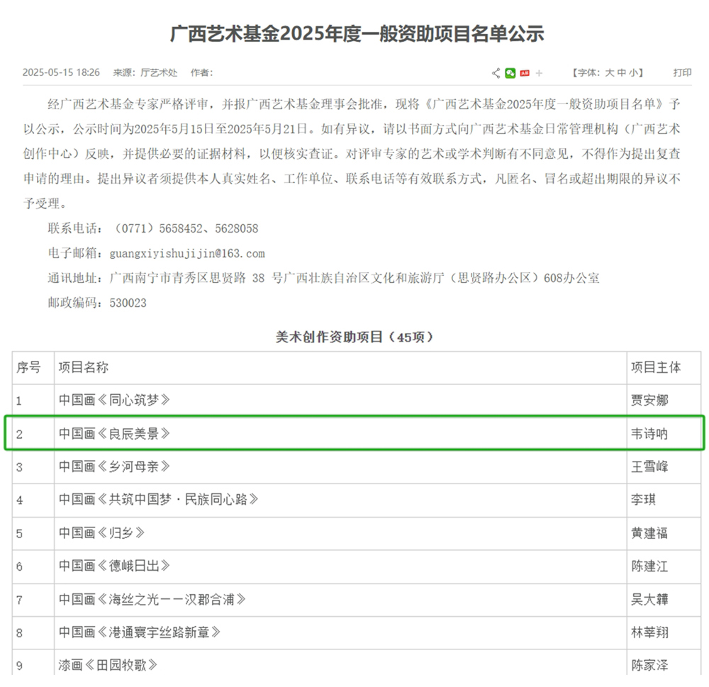 微信图片_20250528172612 微信图片_20250528172612