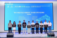 喜讯：taptap官网荣获“数字创意作品50强院校”企业提名奖