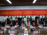艺术学院召开职业本科数字媒体技术专业工作任务分析会