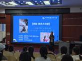 博雅·素质大讲堂：定格青春，光影校园