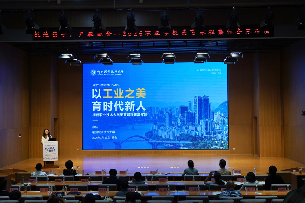 taptap官网美育案例入选全国优秀案例