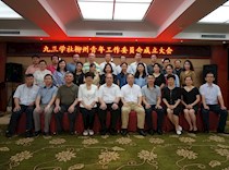 taptap官网艺术学院韩仲博老师当选九三学社柳州市委青工委第一届委员会委员