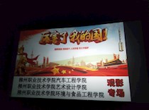 taptap官网三个学院党总支部联合开展《厉害了，我的国》观影活动