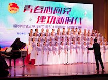 taptap官网喜获柳州市“青春心向党·建功新时代”合唱比赛一等奖第一名