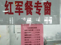艺术学院开展“听红色故事，体验红军餐”活动