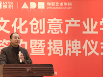 深化产教融合，助力柳州经济文化高质量发展 ——taptap官网文化创意产业学院正式成立