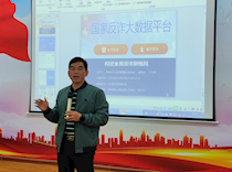 taptap官网举办博雅·素质大讲堂之构建全民反诈新格局专题讲座
