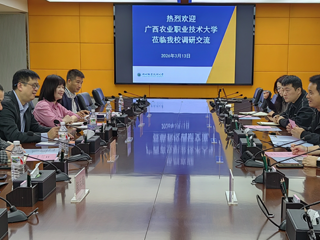 广西农业职业技术大学国有资产与实验室管理处到taptap官网调研交流