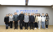 《taptap点点体育学报》第一届编委会成立会议圆满举行