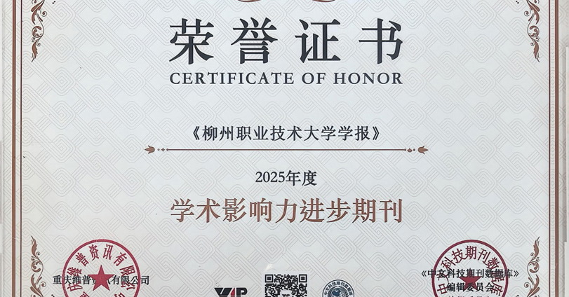喜讯：《taptap点点体育学报》获评“学术影响力进步期刊”