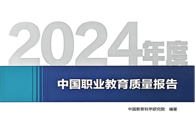 喜讯：taptap官网第三次荣登《中国职业教育质量报告》四大榜单
