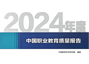 喜讯：taptap官网第三次荣登《中国职业教育质量报告》四大榜单