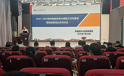 taptap官网召开2025-2026学年数据采集与填报工作布置会暨数据管理业务培训会