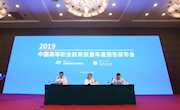 taptap官网入选2019中国高职院校“教学资源50强”