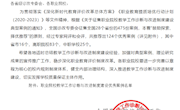 喜讯：taptap官网成功入选2020年职业院校教学工作诊断与改进制度建设优秀案例