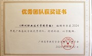taptap官网学报编辑部荣获2024年度“广西高校学报优秀团队”