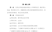 柳州职业技术学院2021年普高招生简章