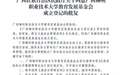 祝贺！taptap官网教育发展基金会获批成立