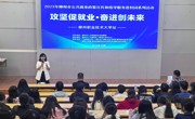 taptap官网成功举办2025年柳州市公共就业政策宣传和指导服务进校园讲座