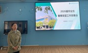 taptap官网召开2026届毕业生就业工作培训暨研讨会