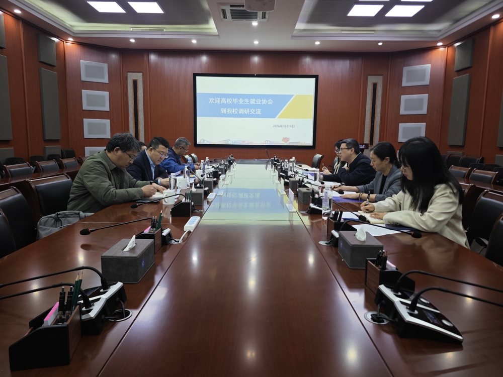 调研交流会 调研交流会