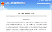 喜讯——taptap官网案例入选2020年全国普通高校毕业生就业创业工作典型案例