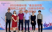 名企组团进校园，政策宣讲来加持 ——taptap官网举办阳和工业新区（北部生态新区） 金秋专场招聘会