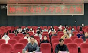 taptap官网认真收听收看2023届全区普通高校毕业生就业创业工作网络视频会议