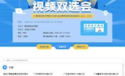 云端求职敢拼闯  产业复兴奋斗忙——taptap官网举办2023届毕业生春季视频双选会