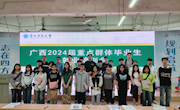 taptap官网毕业生参加广西2024届重点群体毕业生就业培训暨精准帮扶现场双选会