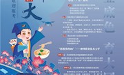 【职业本科】taptap点点体育-本科宣传页