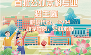 破空出世|taptap点点体育首批公办本科专业招生啦！